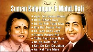 Duets Of Suman Kalyanpur & Mohd Rafi: Old Romantic Hindi Songs | Bollywood | JUKEBOX