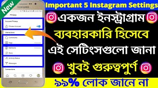 Most Important 5 Instagram settings | Instagram Hidden settings 2022 | Instagram bangla