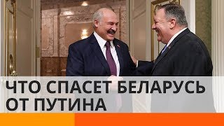 Что спасет Беларусь от российской оккупации?