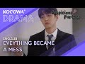 [ENG.SUB] Life Without Her is Worthless... 😔💔 | Suspicious Partner EP07 | KOCOWA+