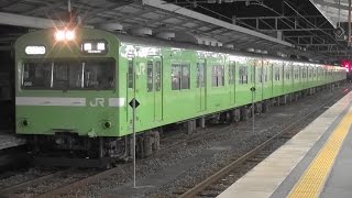 桜井・高田方面に向かって発車する103系ウグイス色6両編成の回送電車 早朝の天理駅