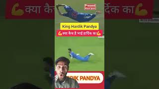 Kya catch liya Hardik bahi aapne ,...#cricket #reaction #skills #icc