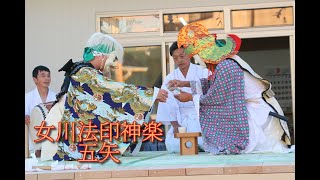 女川法印神楽「五矢」＠2023長面北野神社例祭