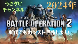 ２０２４ 　バトオペ２　ペイルライダー・キャバルリー　LV2　墜落跡地