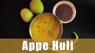 Maavinakaayi Appe Huli Recipe | ಅಪ್ಪೆ ಹುಳಿ | Raw mango rasam |