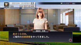 PS3「プロ野球スピリッツ2014 マネジメントモード」実況プレイ。 Part08