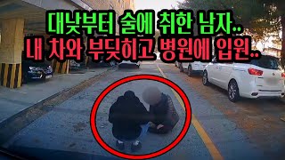 13557회. 보험사는 인사사고이기에 무조건 제 과실이 나온다고 합니다. 많이 나오면 40%까지 나올 수 있다고 하네요.