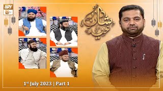 Shan e Eid ul Azha 2023 | LHR Studio | Eid Day 3 | 1st July 2023 | Part 1 | ARY Qtv