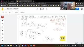 2022 06 28   《网课不停歇》 初二数学6 2a练习