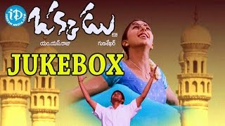 Okkadu Movie Songs || Video Jukebox || Mani Sharma Songs || Mahesh Babu, Bhumika Chawla