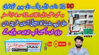 High quillty tape with big sound|12volt tape kesay tayar kren. please viral