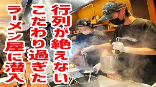 【連日行列】こだわり過ぎたラーメン屋の夜メニューがもはや高級料理店レベルだった！【横浜丿貫/神奈川・横浜】