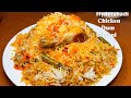 चिकन बिरयानी को इस तरह से बनाएंगे तोह जायका भुला नहीं पाएंगे | Hyderabadi Chicken Dum Biryani recipe