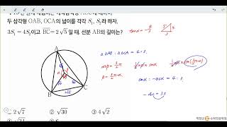 [삼각함수 도형문제연습 42제 35번] 창규야202003그림과같이 3월 가형 19번