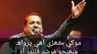 Monkhy kehri aahy parwa by Rahat fateh ali khan