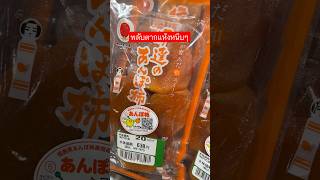 ลูกพลับตากแห้งหนึบๆ #food #คนไทยในญี่ปุ่น #คนไทยในญี่ปุ่น #ลูกพลับตากแห้งญี่ปุ่น #cute  #handmade