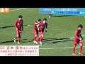 【インカレ準決勝】j内定10人・流通経済大 vs ベスト4唯一の関西・阪南大｜大学最高峰のプレーをご覧あれ！