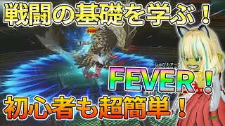 ドラクエ10 初心者必見！深淵の咎人フィーバーで戦闘基礎を伝授！脱初心者！