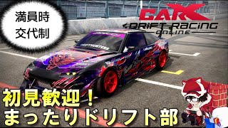 【#carx 】初見・初心者、歓迎！久々にドリフトしましょう！ 【はこサン】