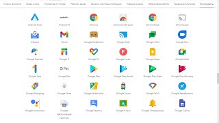 Все сервисы Google на одном сайте