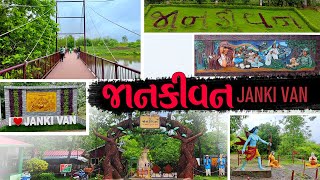 Janki Van  Vansda  | જાનકી વન | जानकी वन | Janki Van - Bhinar |