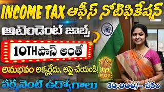 10th పాసైతే డైరెక్ట్ IT డిపార్ట్మెంట్ లో ఉద్యోగాలు | 10th Pass Latest Govt Job Search | Job Search