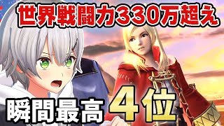 【瞬間最高4位】TOP10での死闘！ガチ勢が集う『スマメイト』で最強へ挑む！【スマブラSP】