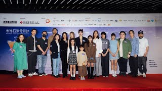 第20屆香港亞洲電影節圓滿閉幕盛況重溫！HKAFF 2023 Closing Highlight