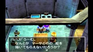 ドラゴンクエスト５　面倒くさがり屋の魔物使いの旅　外伝　Ｐａｒｔ１３