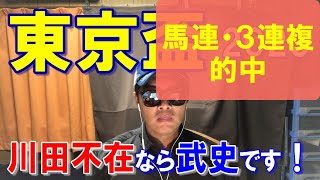 東京盃【大井競馬2023予想】単勝妙味あり！ワンチャン紛れもある大井のスプリント重賞