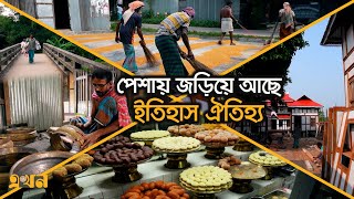 মুন্সীগঞ্জের অর্থনীতি টিকিয়ে রেখেছেন যারা | Postcard | EP 24 | Munshiganj | EP 02 | Ekhon TV