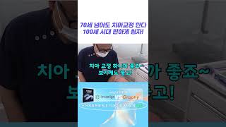 역시 인생은 70대부터 #shorts