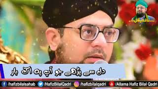 Dil Se Parhe Jo Aap Pe | Ay Noor Kibriya Shahe Abrar Assalam | New Status | Allama Hafiz Bilal Qadri