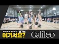 [HERE? but the original idol is in front of me?] Kep1er - Galileo | Dance Cover