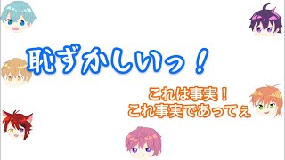 【すとぷり 裁判企画】ころん君陽キャと見せかけて実は陰キャ説、判決は！Part2【文字起こし】