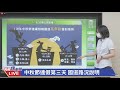 0920中秋節連假第三天 國道路況說明｜民視快新聞｜