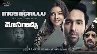 Mosagallu Full Movie Telugu | Vishnu Manchu | Kajal Agarwal | Telugu Movies New | 24 Frames Factory