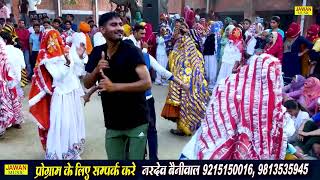 भाभी मोय दे समझाय यू कुंदा कौ बीच कहा है | Nardev Bainiwal | Letest Holi Rasiya 2025 | Jawan Music