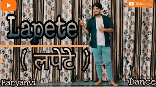 Lapete Dance | लपेटे | Dance Video | Sapna Choudhary | Mohit Sharma | Dance Cover By Sandeep
