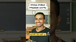New habeshan tiktok video 2022 |new Ethiopia tiktok|habesha tiktok #ethiopia tiktok #onelove #shorts