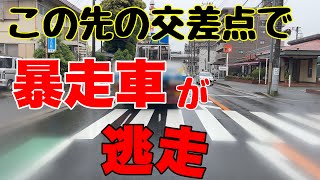 【映像としてちょっと見えにくいですが】どえらい暴走車を撮らえましたのでご覧ください