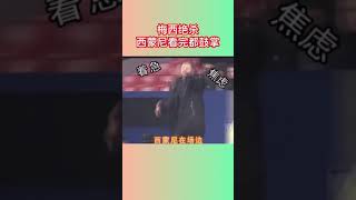 梅西绝杀，西蒙尼看完都鼓掌