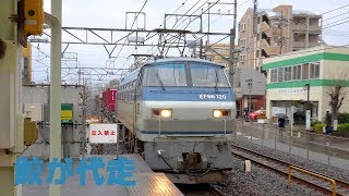 【4K】EF66 120号機代走牽引4093レ（東京貨物タ⇒宇都宮貨物タ）　土呂駅通過