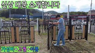 새로나온 대문 소개시켜 드리겠습니다(이쁨주의)