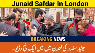 Maryam Nawaz Sharif son Junaid Safdar in London wearing mask