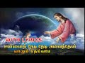 உன்னை தேடி தேடி அலைந்தேன்  || Unnai thedi thedi || Tamil  christian Songs