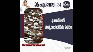 ఆక్వా రైతులకు విద్యుత్ పన్ను రూ.6.89నుండి రూ.1.50 పైసలు వరకు తగ్గించి అండగా నిలిచారు సీఎం వైయస్ జగన్