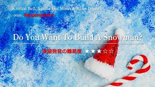 【カタカナで歌える洋楽】Do You Want To Build A Snowman?『英語教育のプロから直接指導が受けられる限定枠を見逃すな！無料カウンセリングと詳細は概要欄へ！』