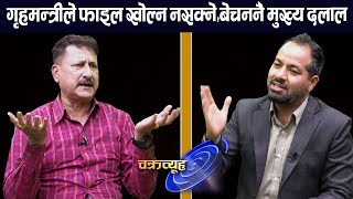 ट्राफिक प्रहरीको चिट आतंकले प्रहरी बदनाम,कमिसनको खेल कति ? TV Today HD || Chakravyuh