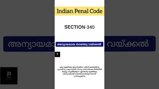 Kerala PSC CPO 2024 IPC section 340 #keralapsc #cpo2024 #specialtopicspsc